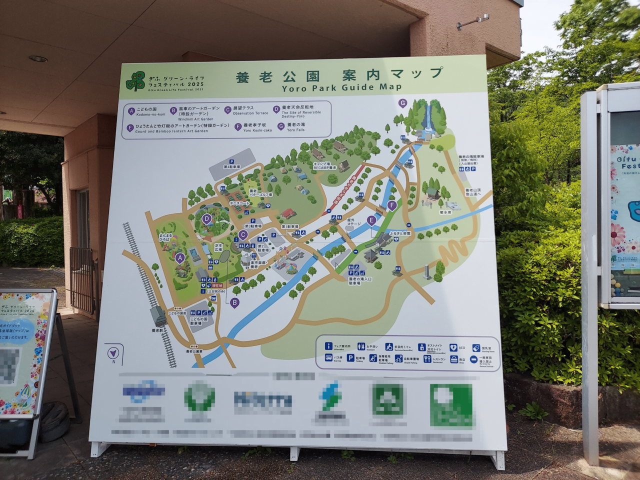養老公園風車