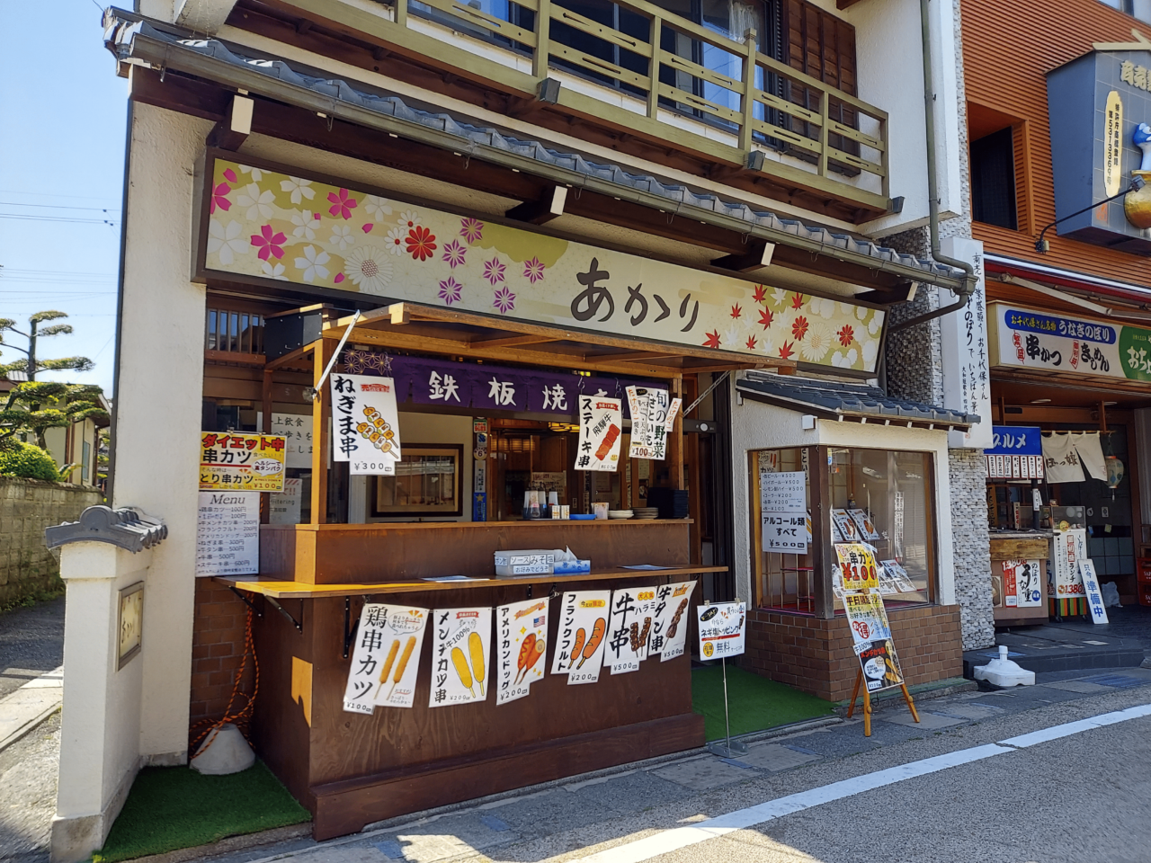 あかり
