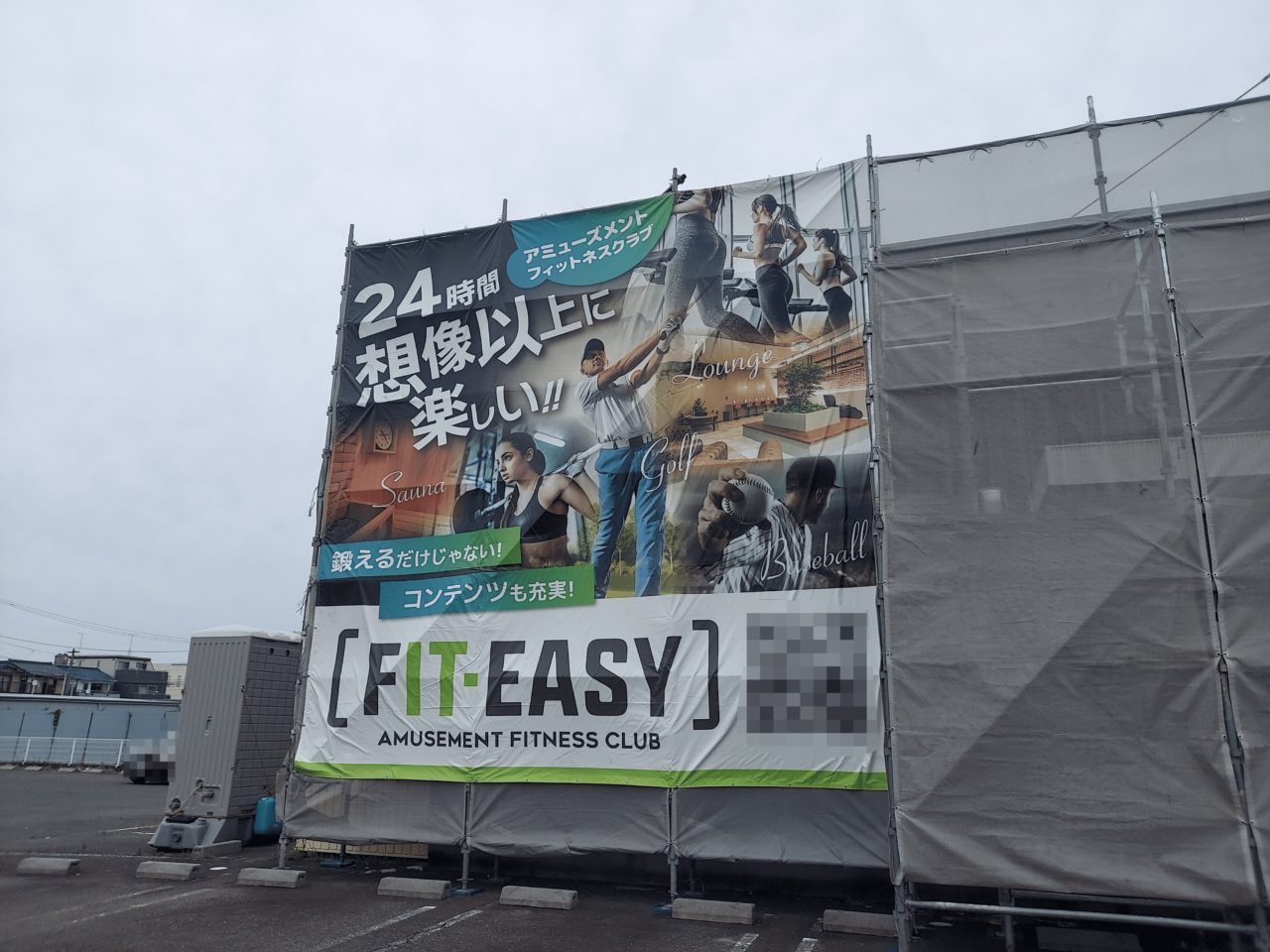 フィットイージー大垣安井店