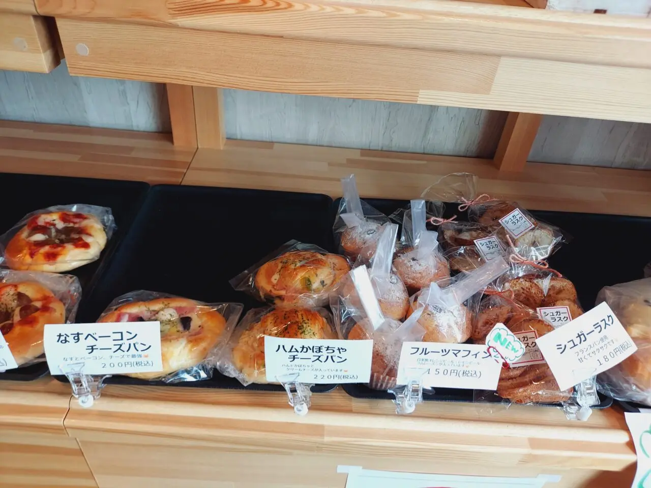 にゃーごのパン