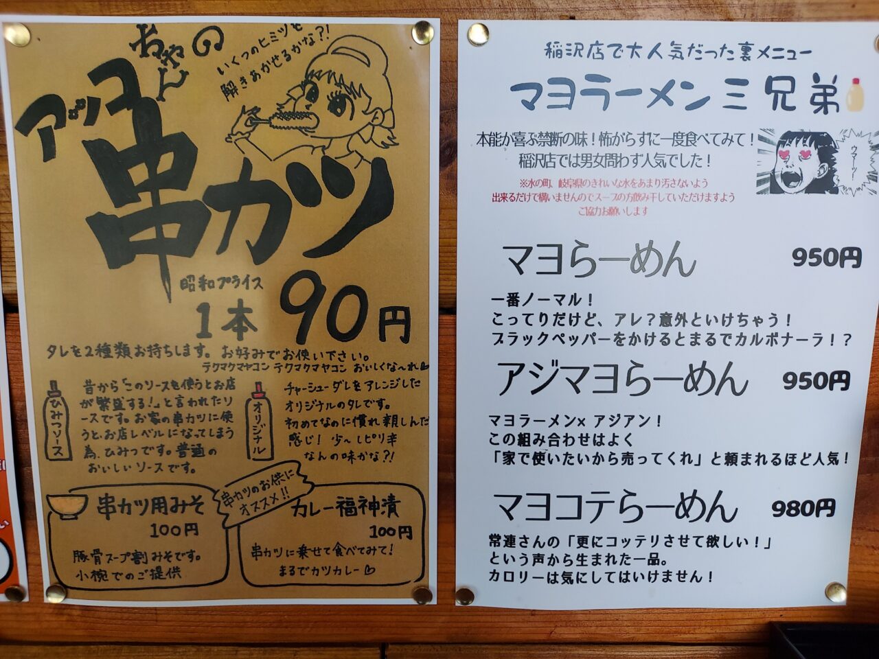 創作dining 海海ラーメン 海津店
