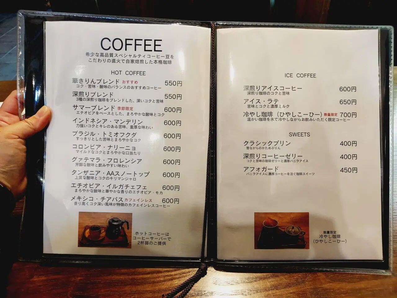 華きりんコーヒーロースター