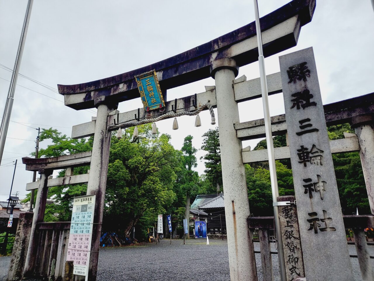 三輪神社