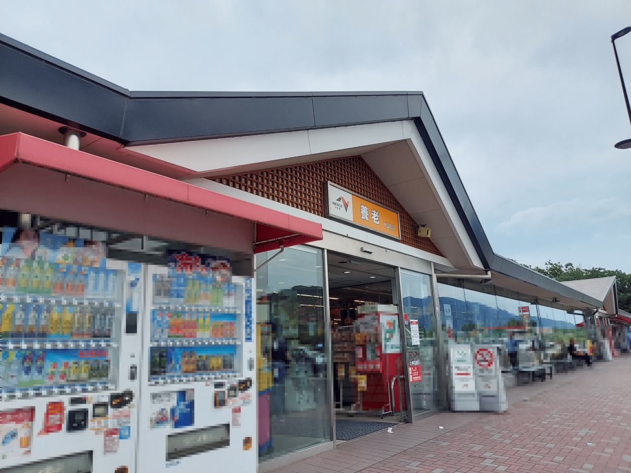 養老SA