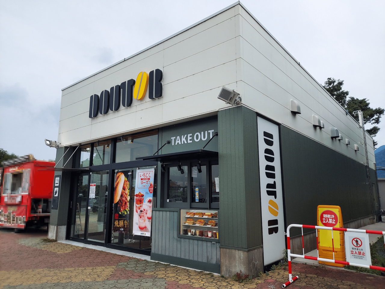 養老SAドトールコーヒー