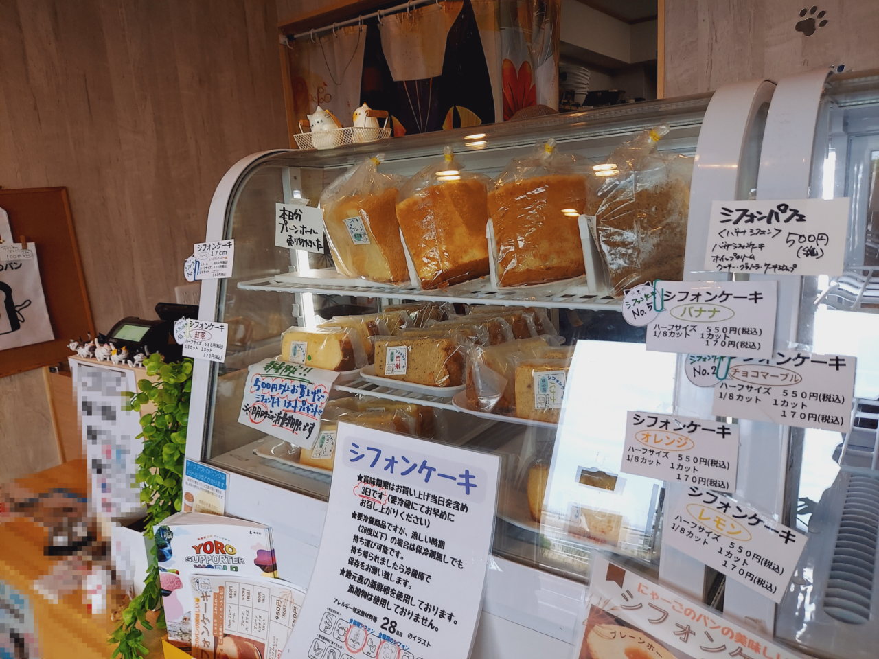 にゃーごのパン