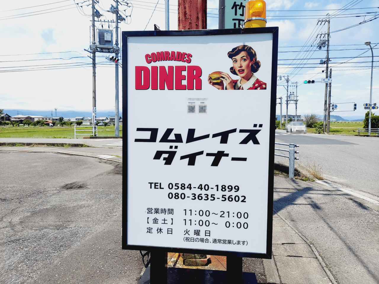 COMRADES DINER(コムレイズダイナー)
