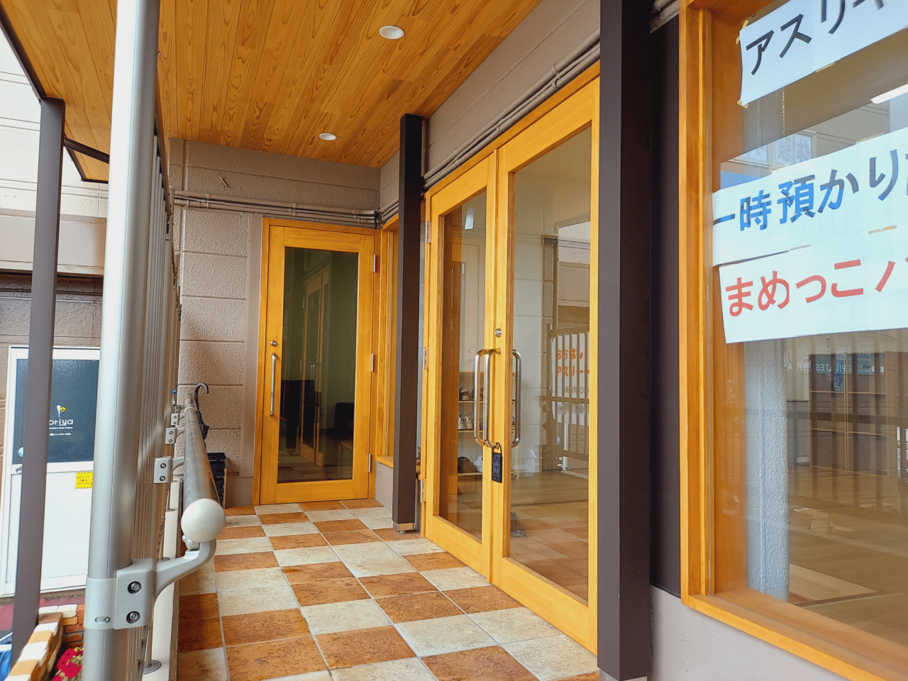アリスキッズパーク