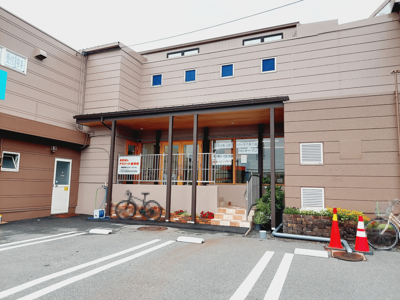 アリスキッズパーク