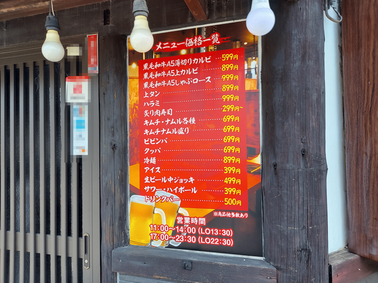 焼肉ホルモン タベタ岐阜大垣店