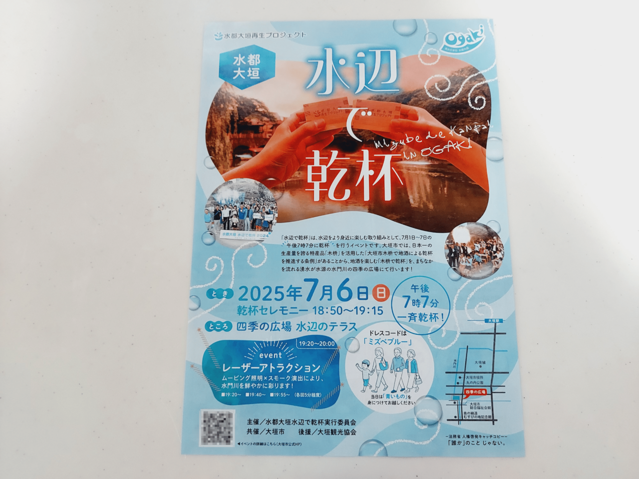 水辺で乾杯