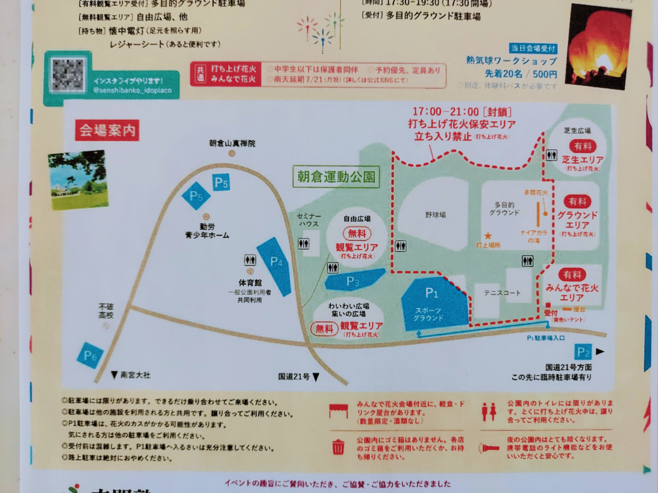千紫万紅2025
