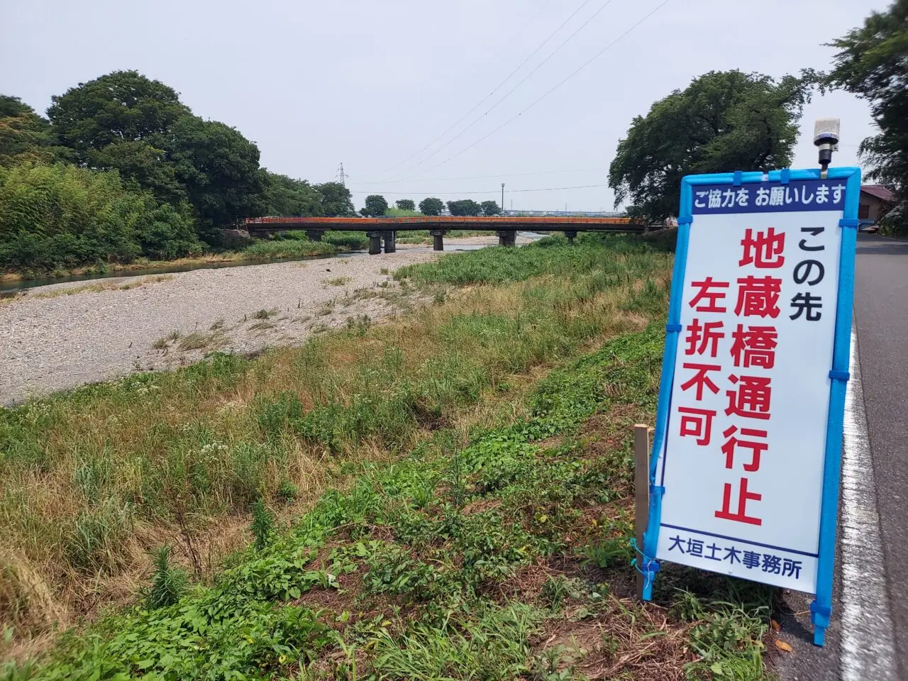 地蔵橋