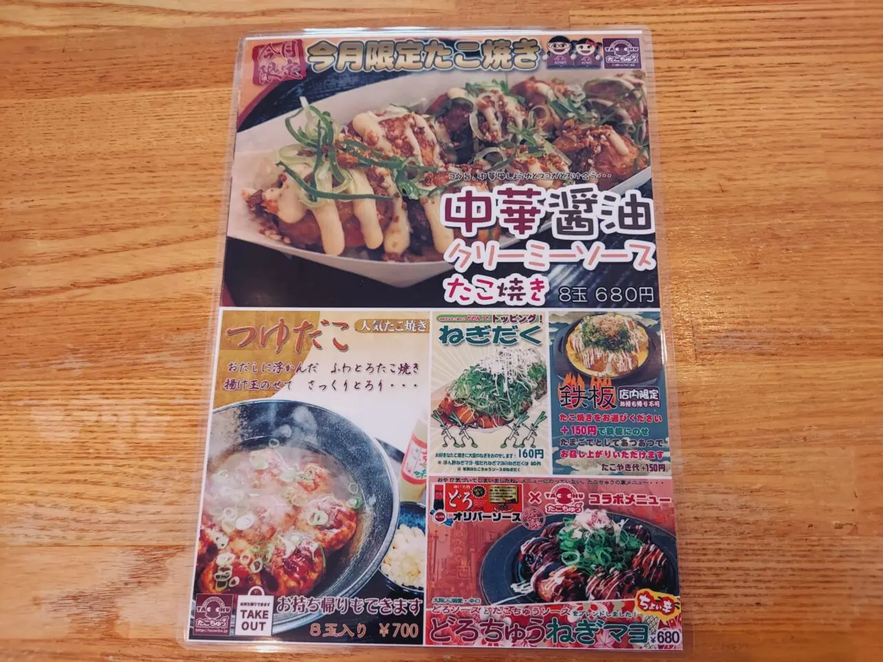 たこちゅう大垣別館