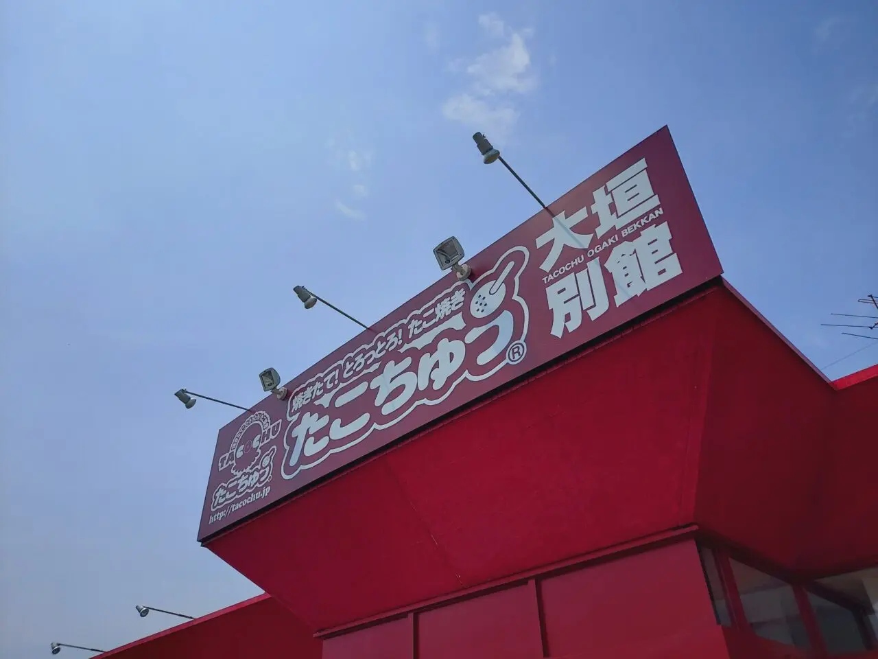 たこちゅう大垣別館
