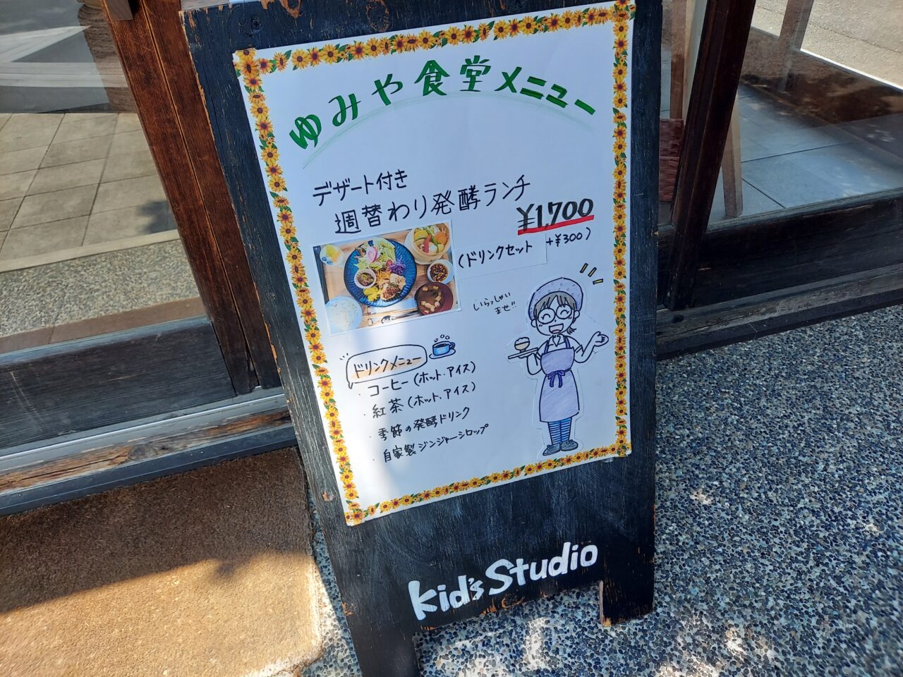 ゆみや食堂