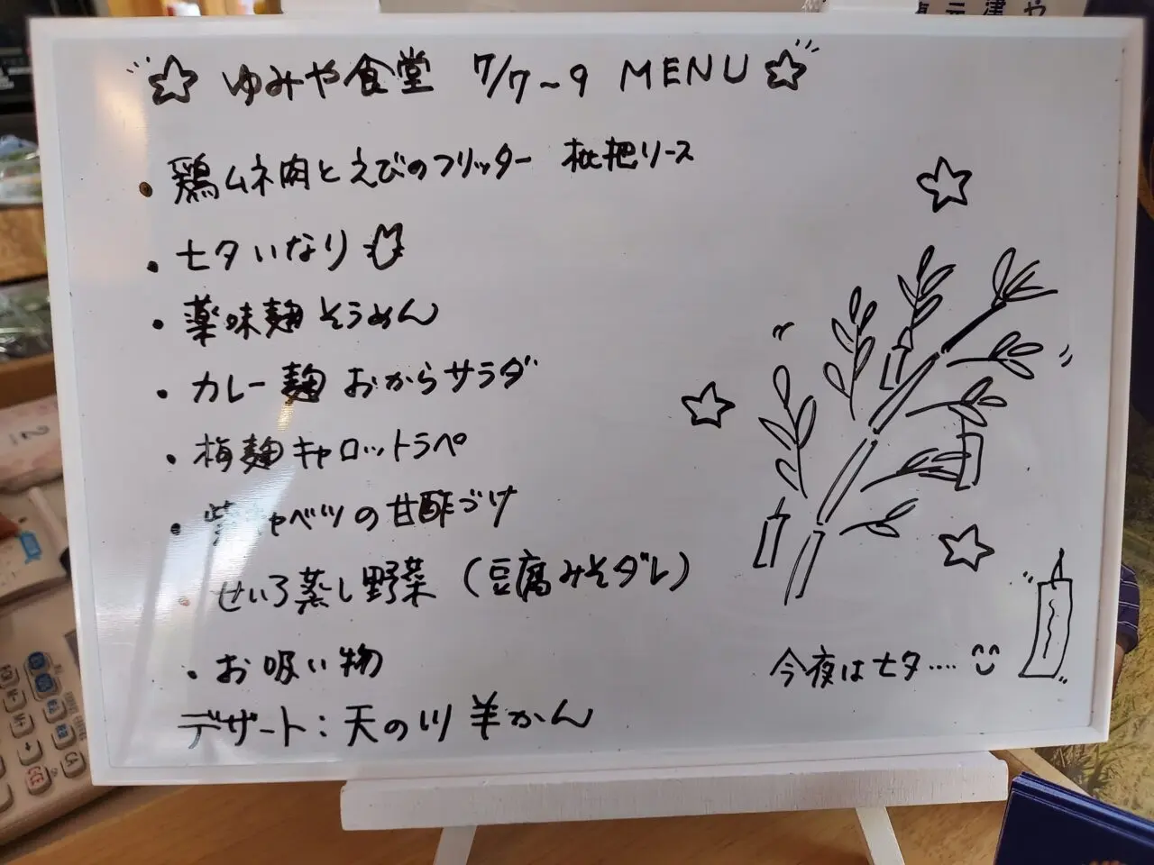 ゆみや食堂