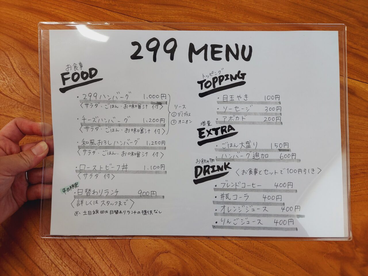 299