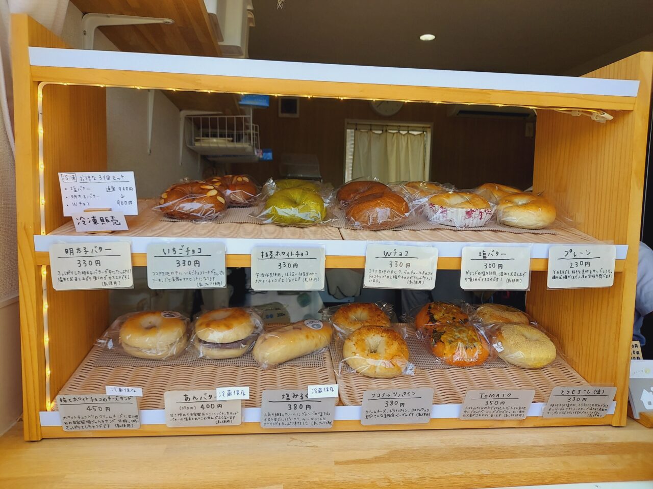 小さなベーグル専門店 Rico