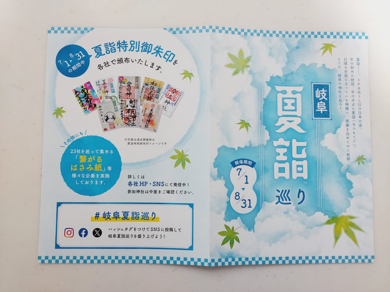 夏詣