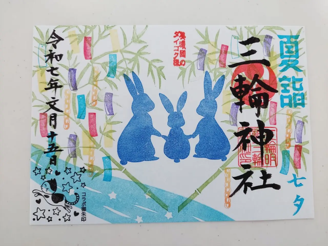 三輪神社