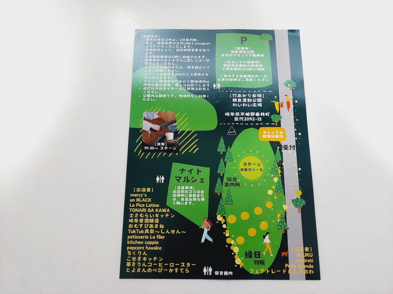 TARUI竹あかり2025