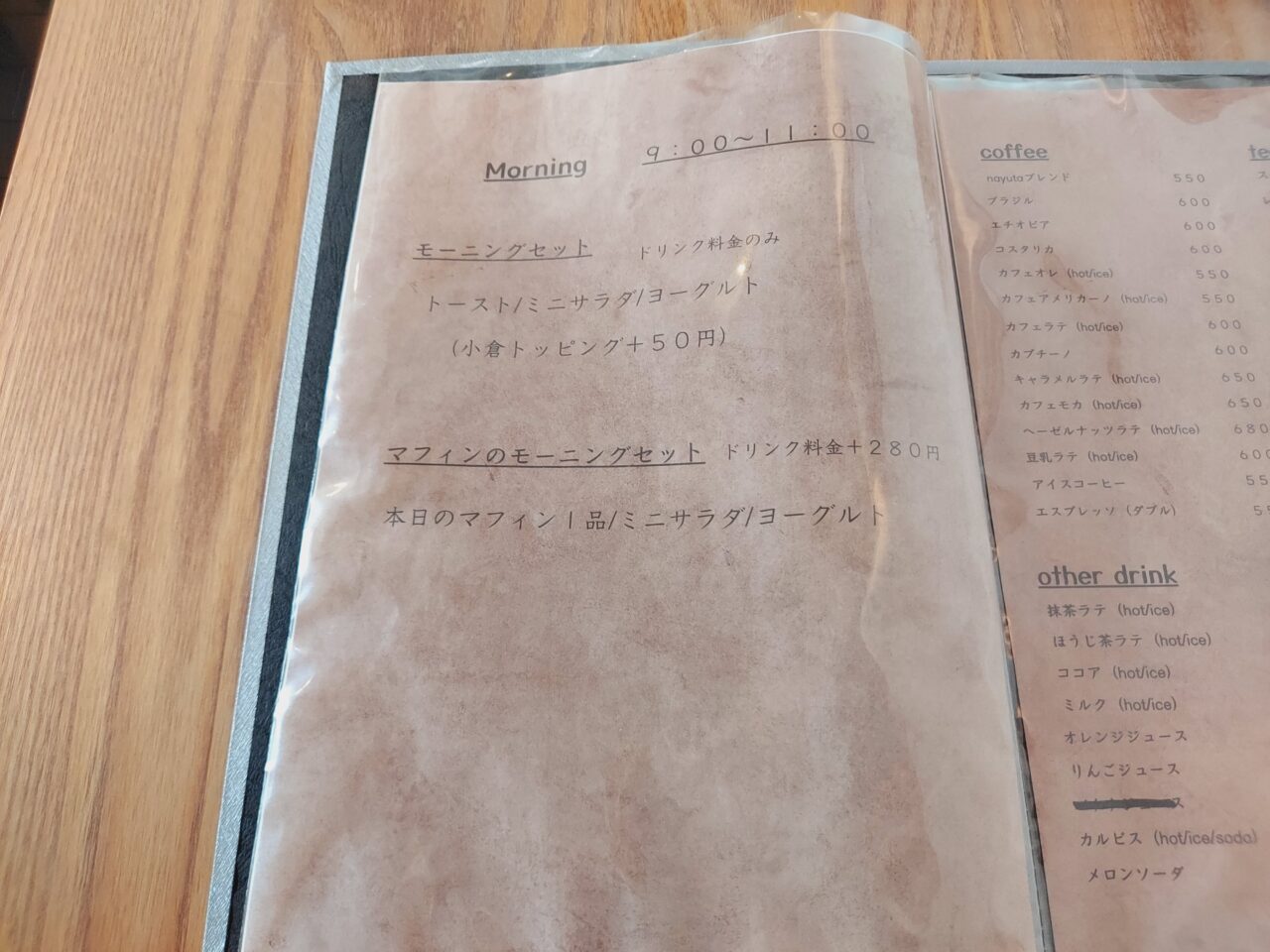 喫茶 nayuta