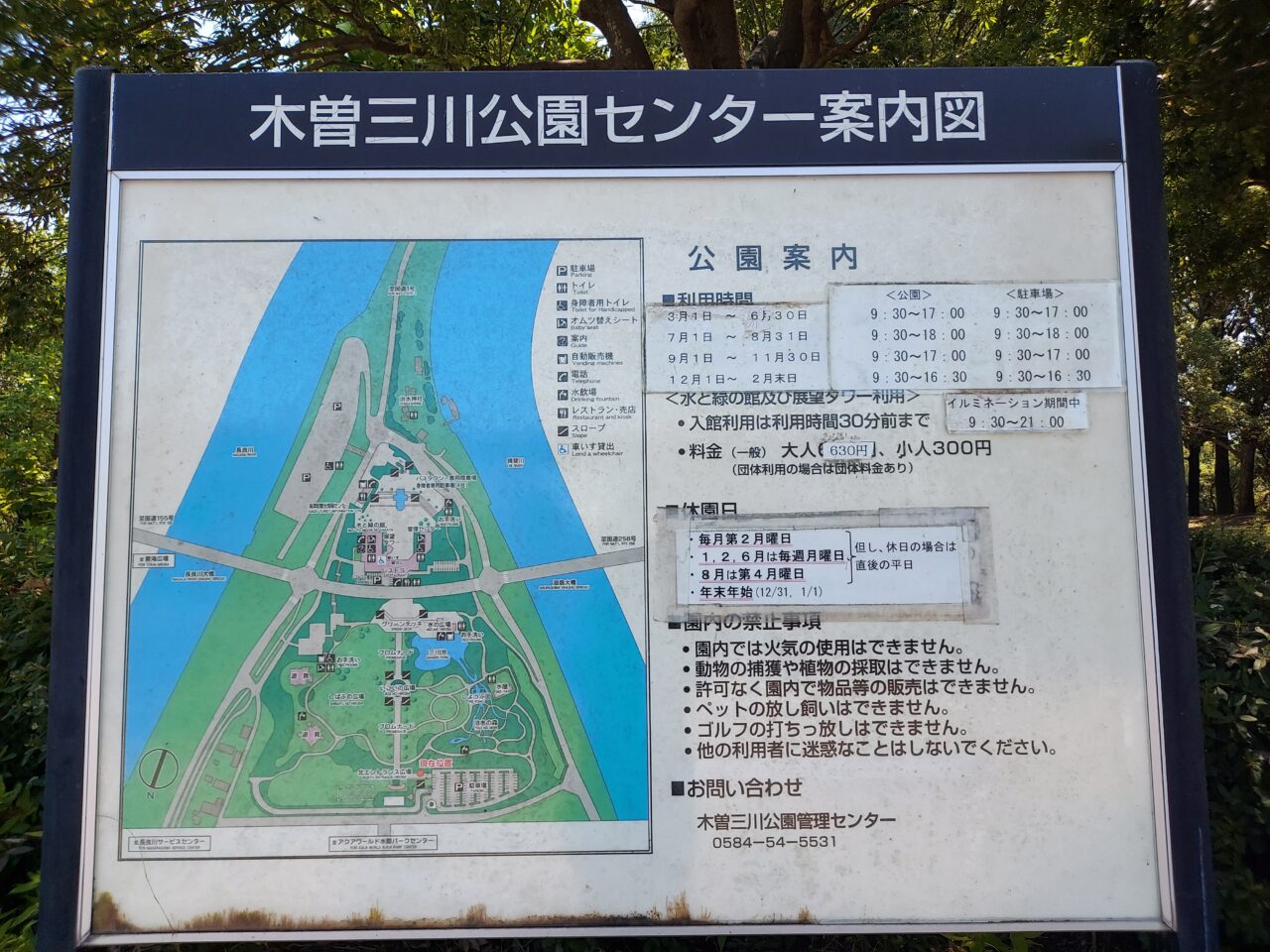 木曽三川公園センター