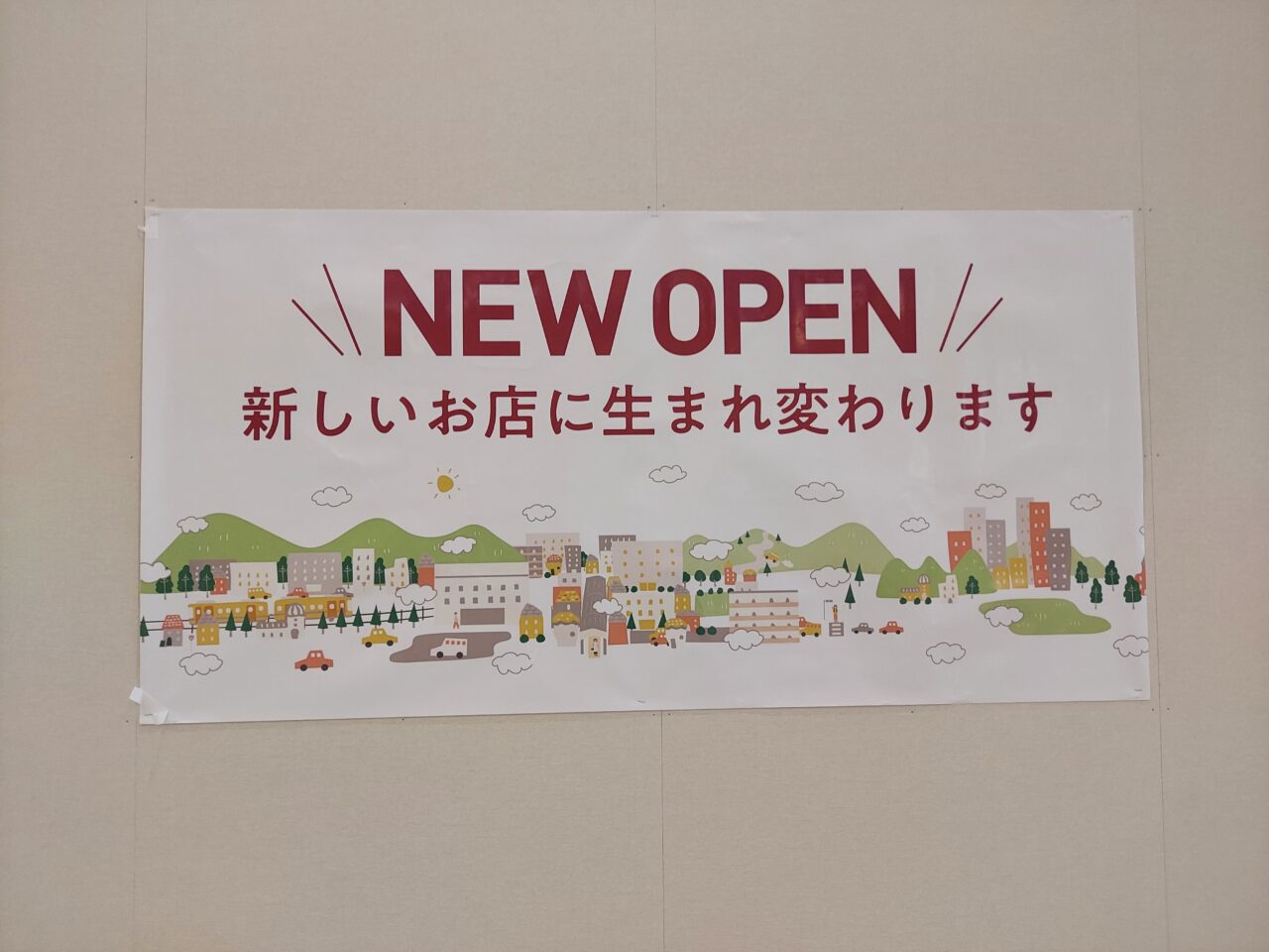 イオンタウン大垣