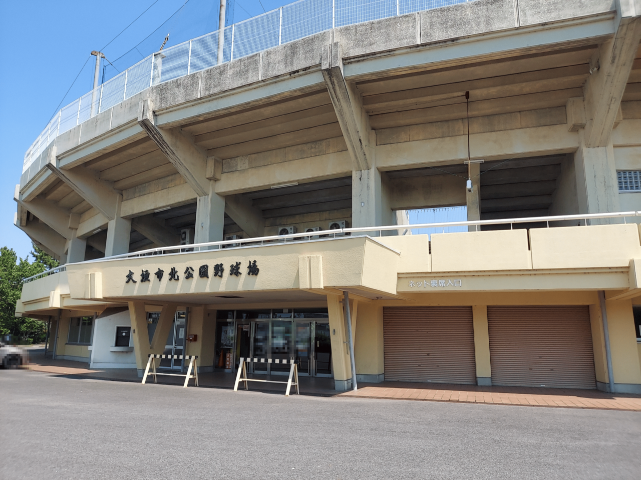 北公園