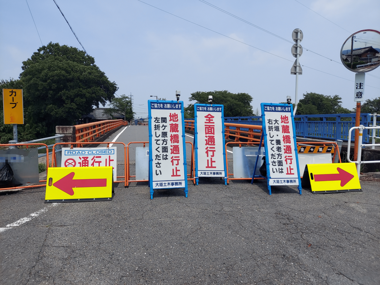 地蔵橋