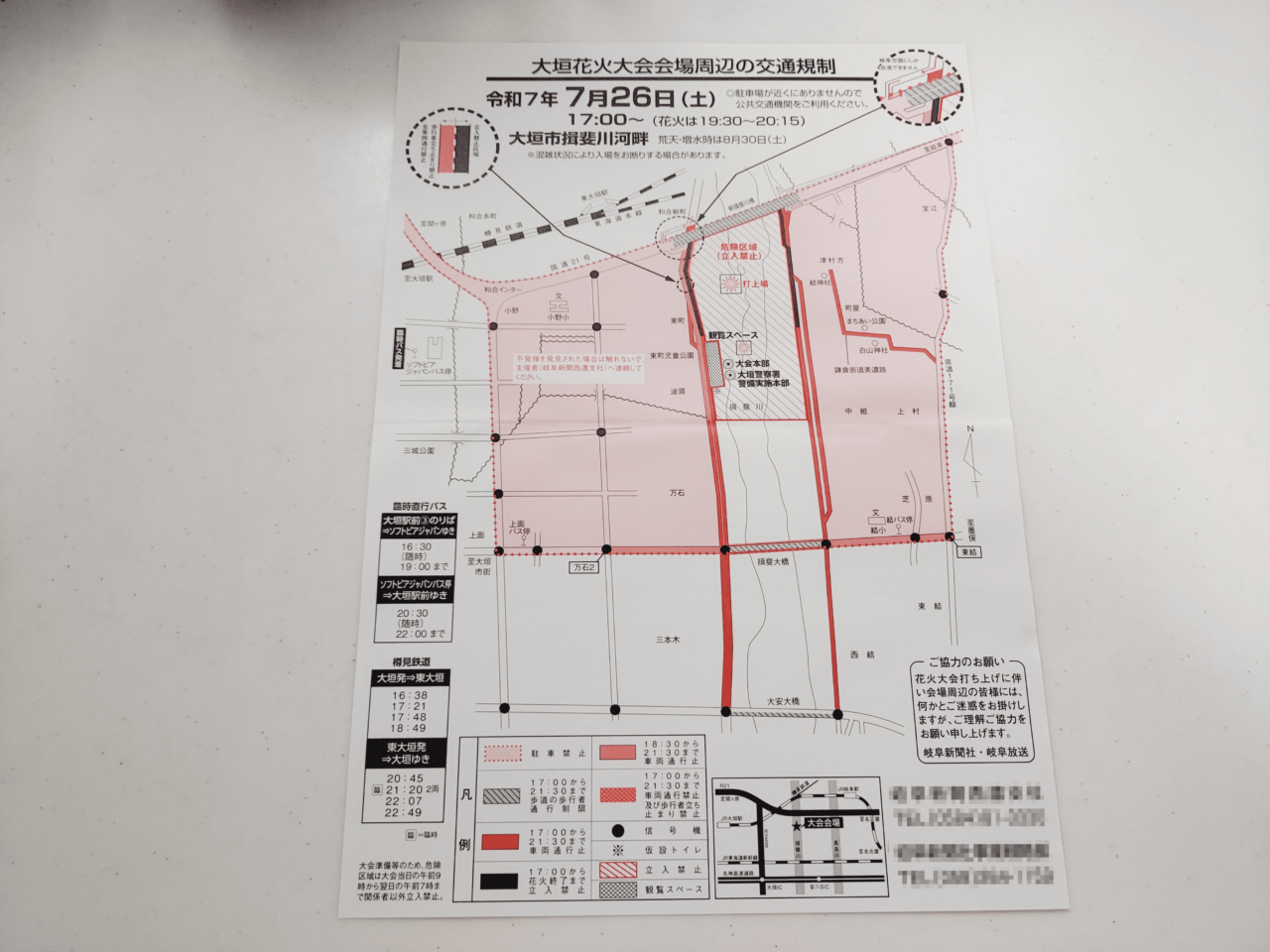 第69回大垣花火大会