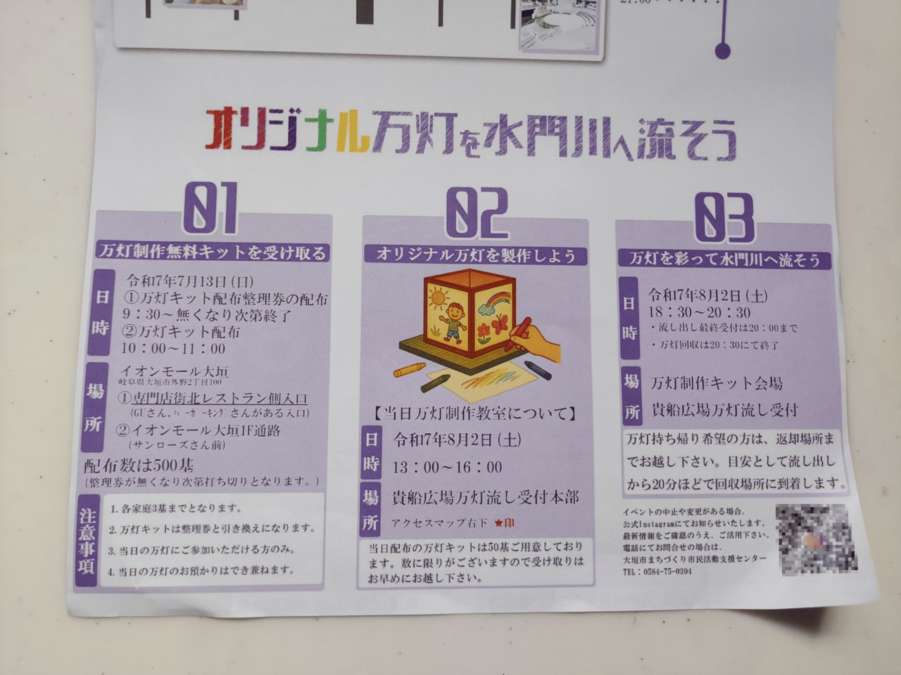 第41回水門川万灯流し