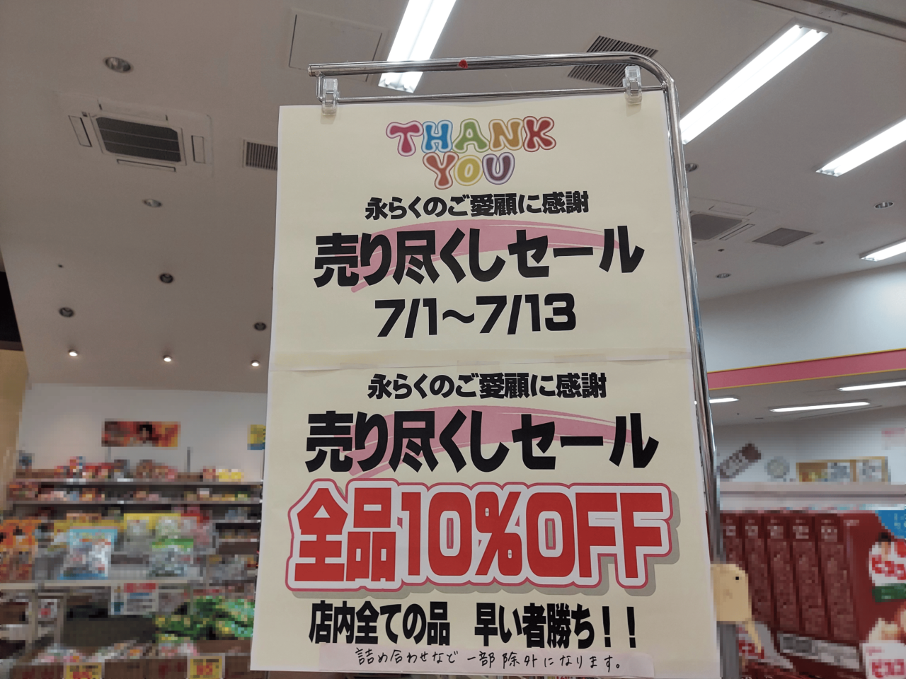 おかしひろば