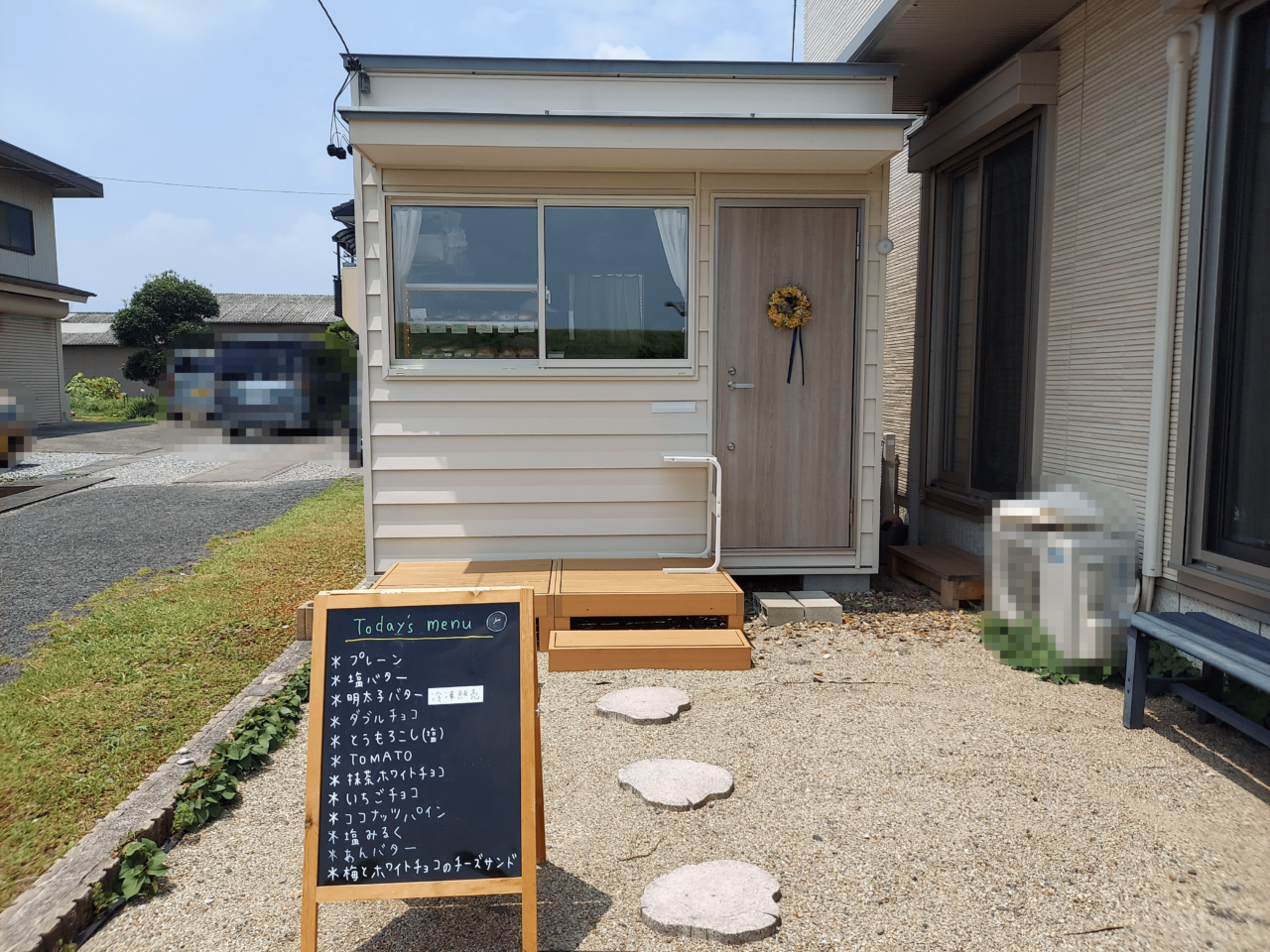 小さなベーグル専門店 Rico