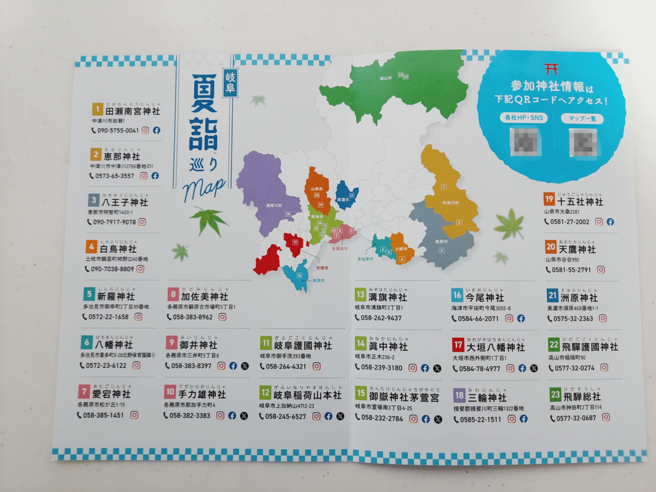 夏詣