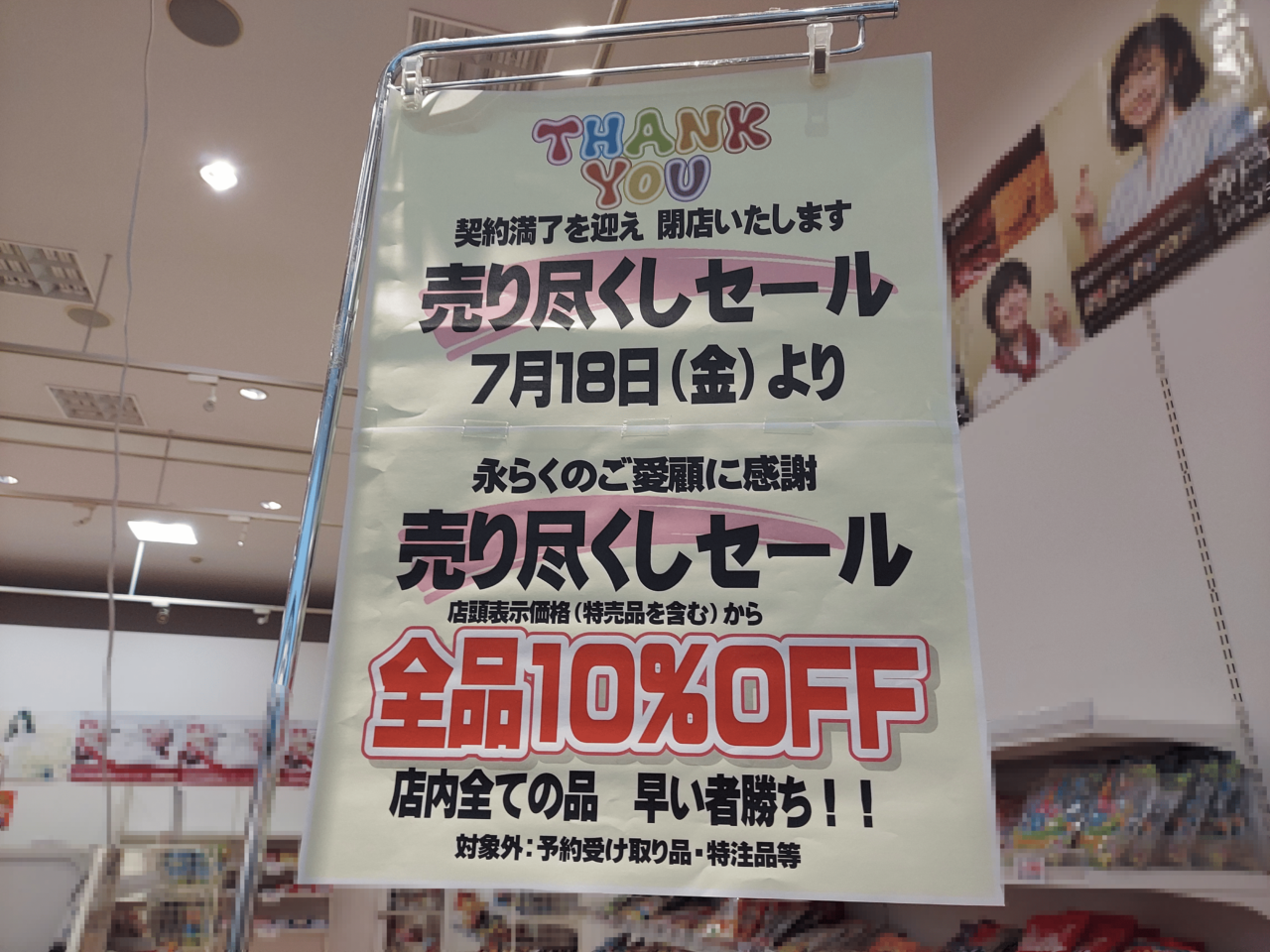 おかしひろば