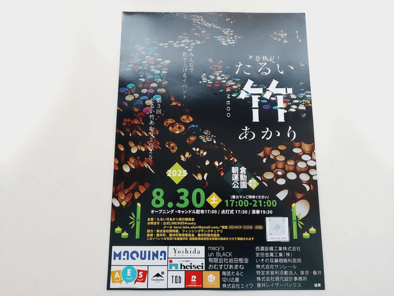 TARUI竹あかり2025