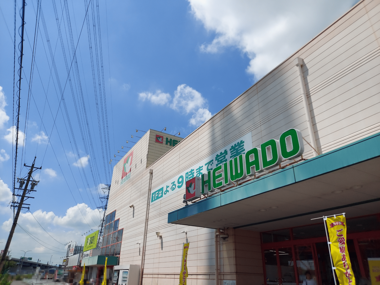 平和堂ノースウエスト店