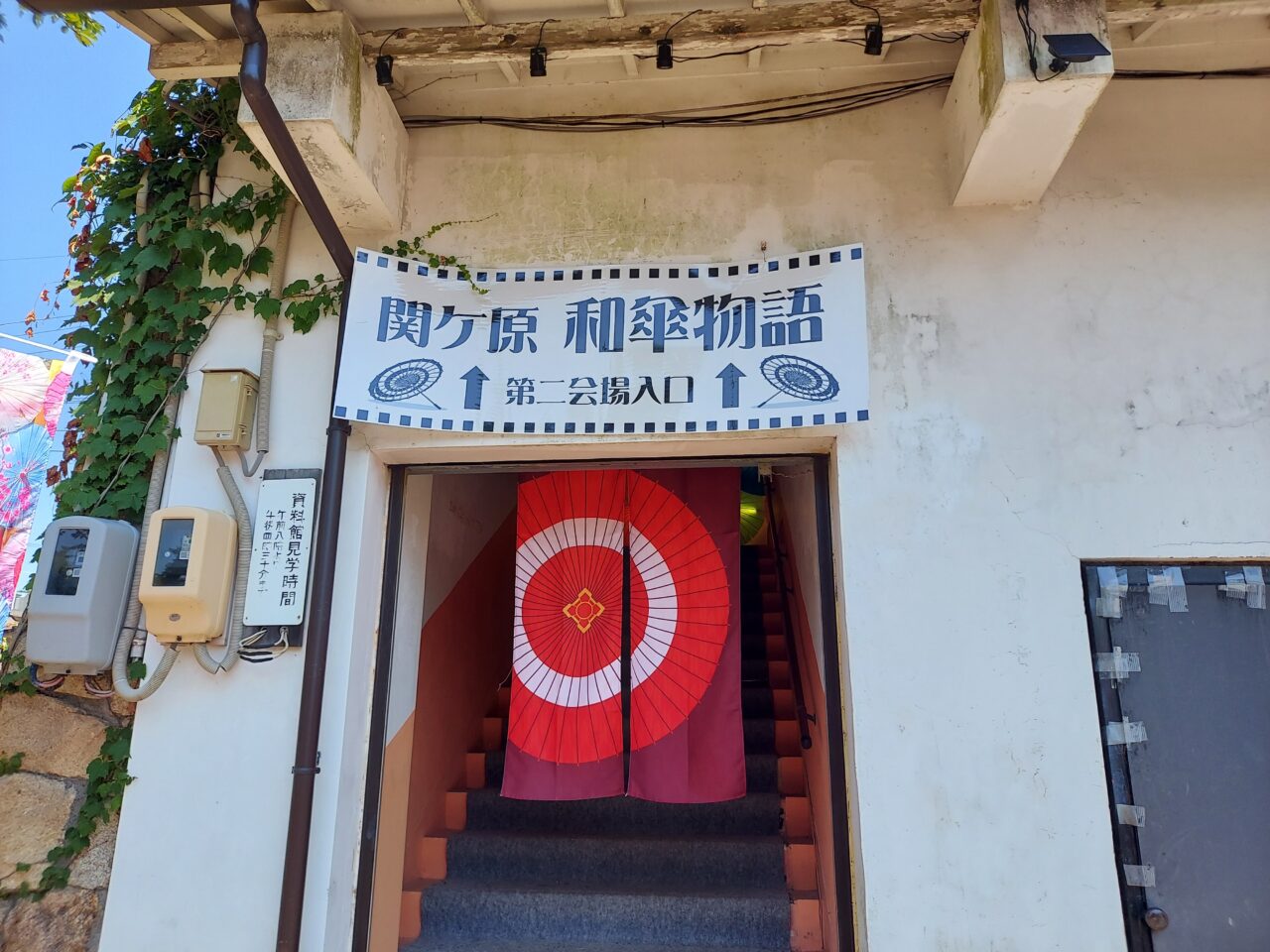 関ケ原ウォーランド