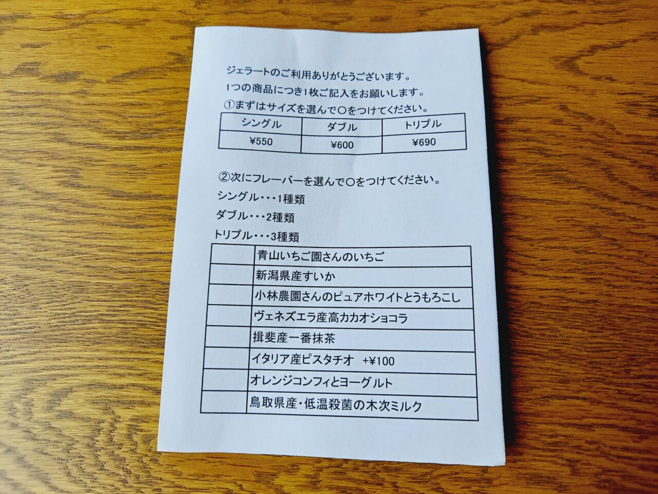 ロワエレーヌ