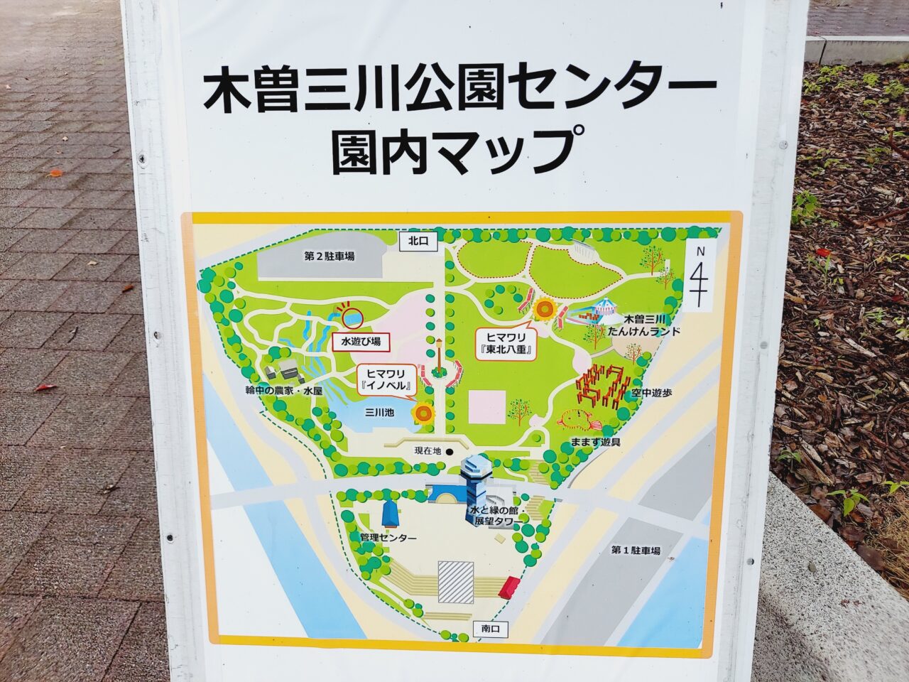 木曽三川公園センター