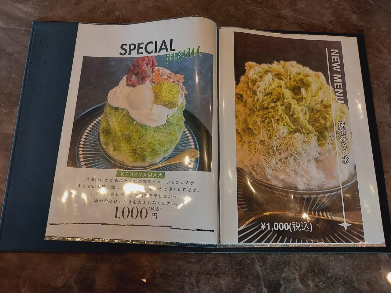 Le Lien 1518 KAKIGORI &cafe
