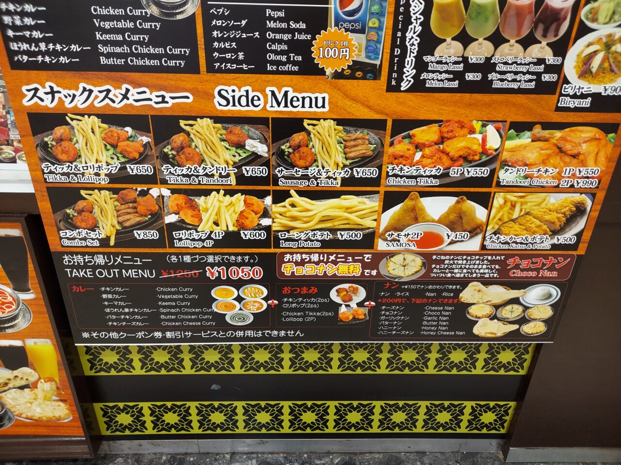アジアキッチン ダルバール