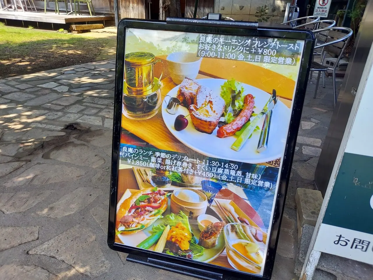茶寮 楚々罔象