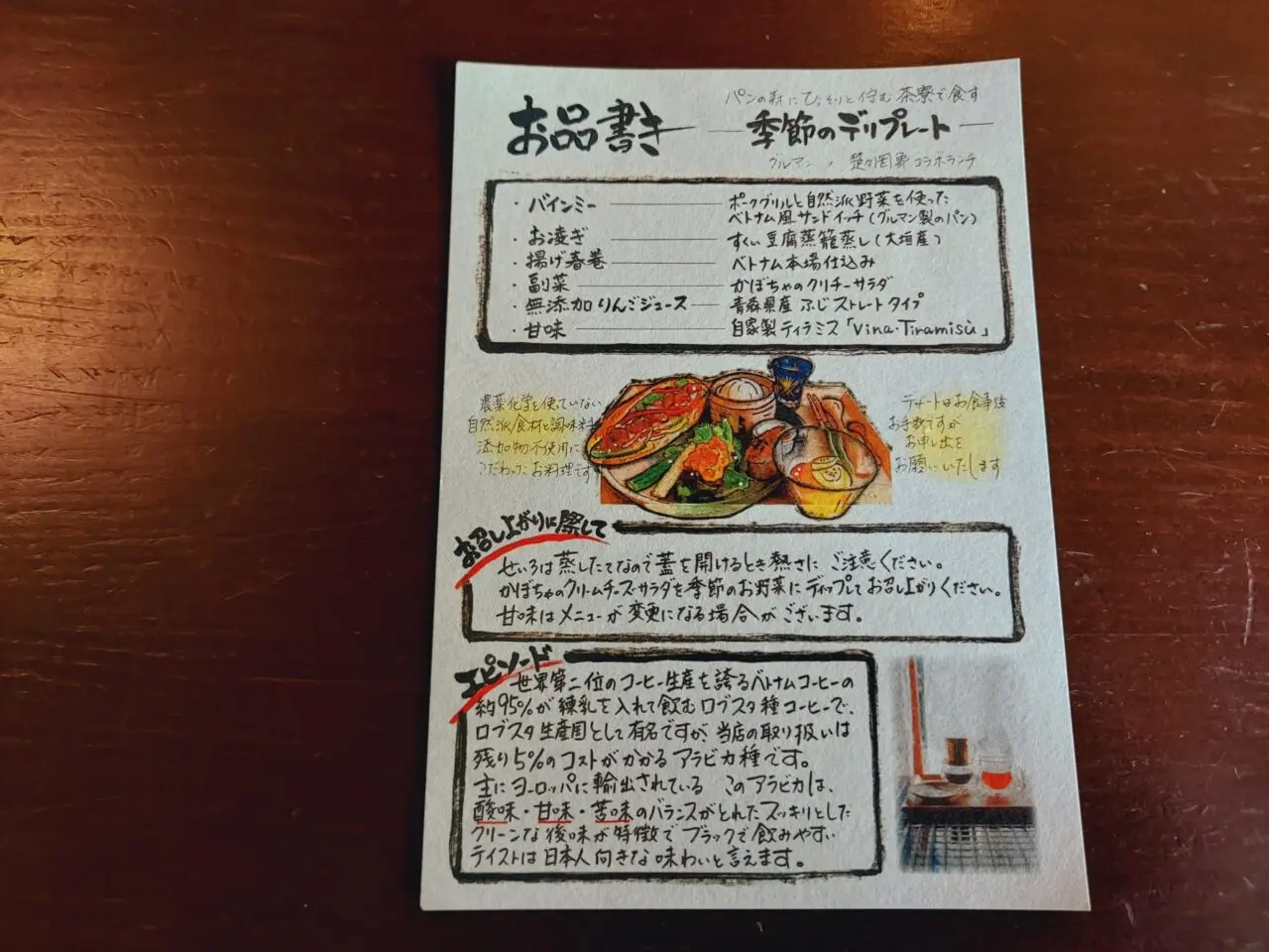 茶寮 楚々罔象