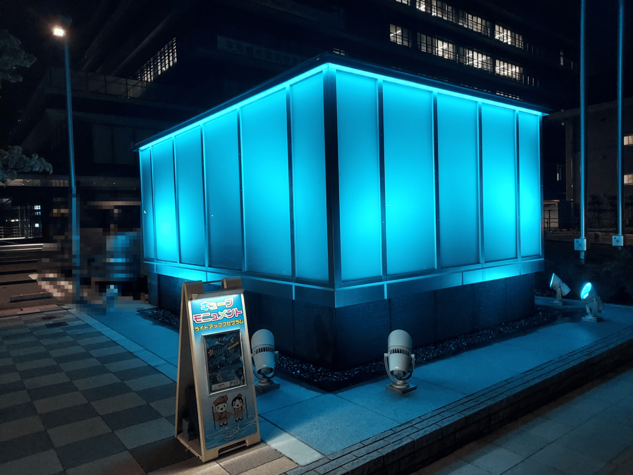 Blue Light Up Ogaki