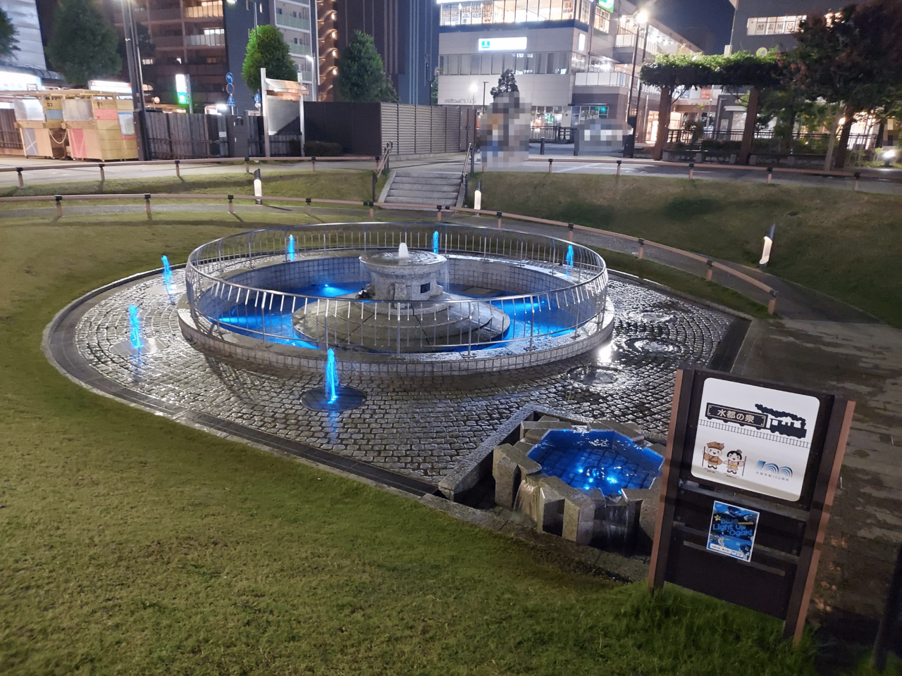 Blue Light Up Ogaki