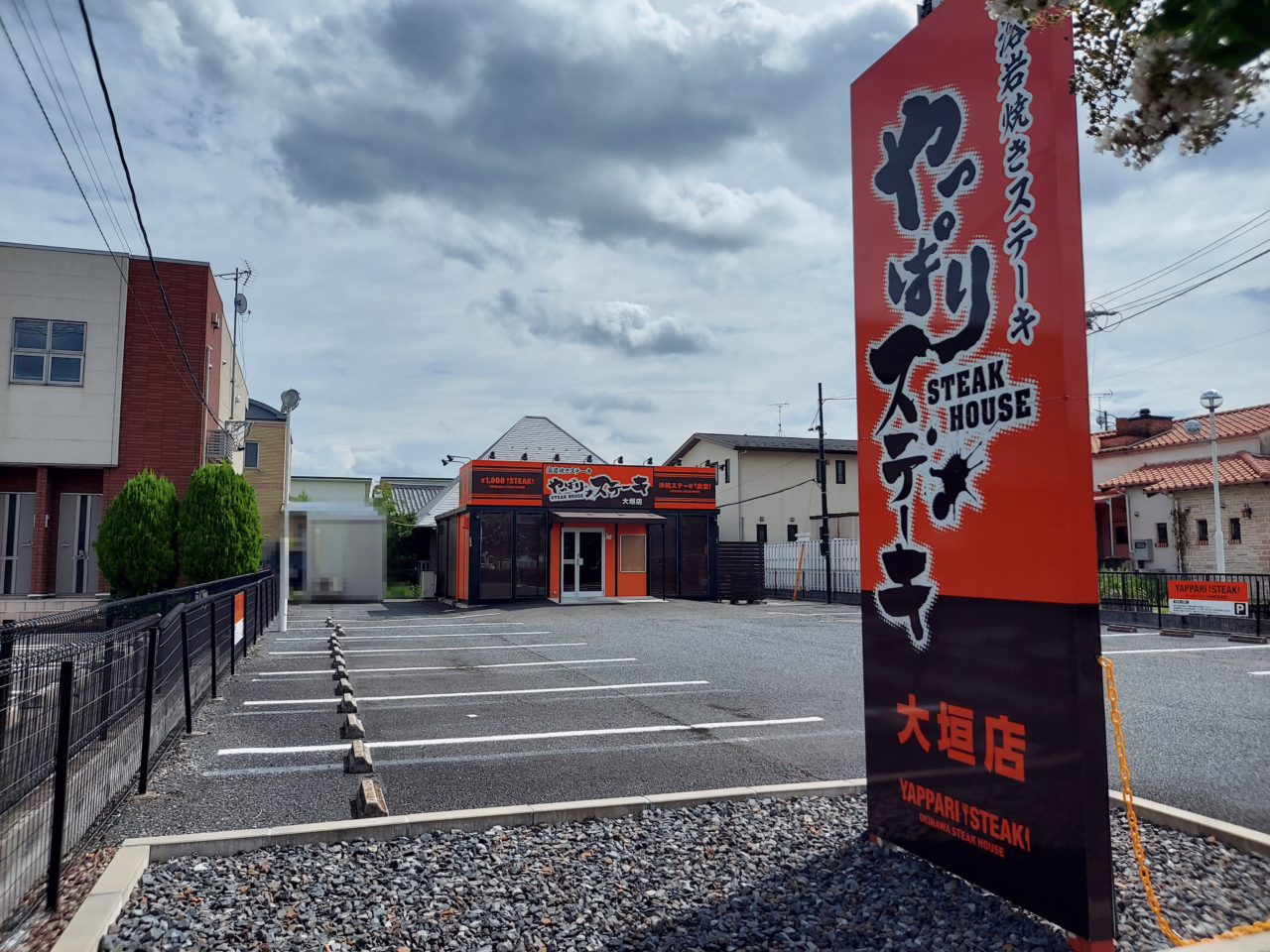 空き店舗