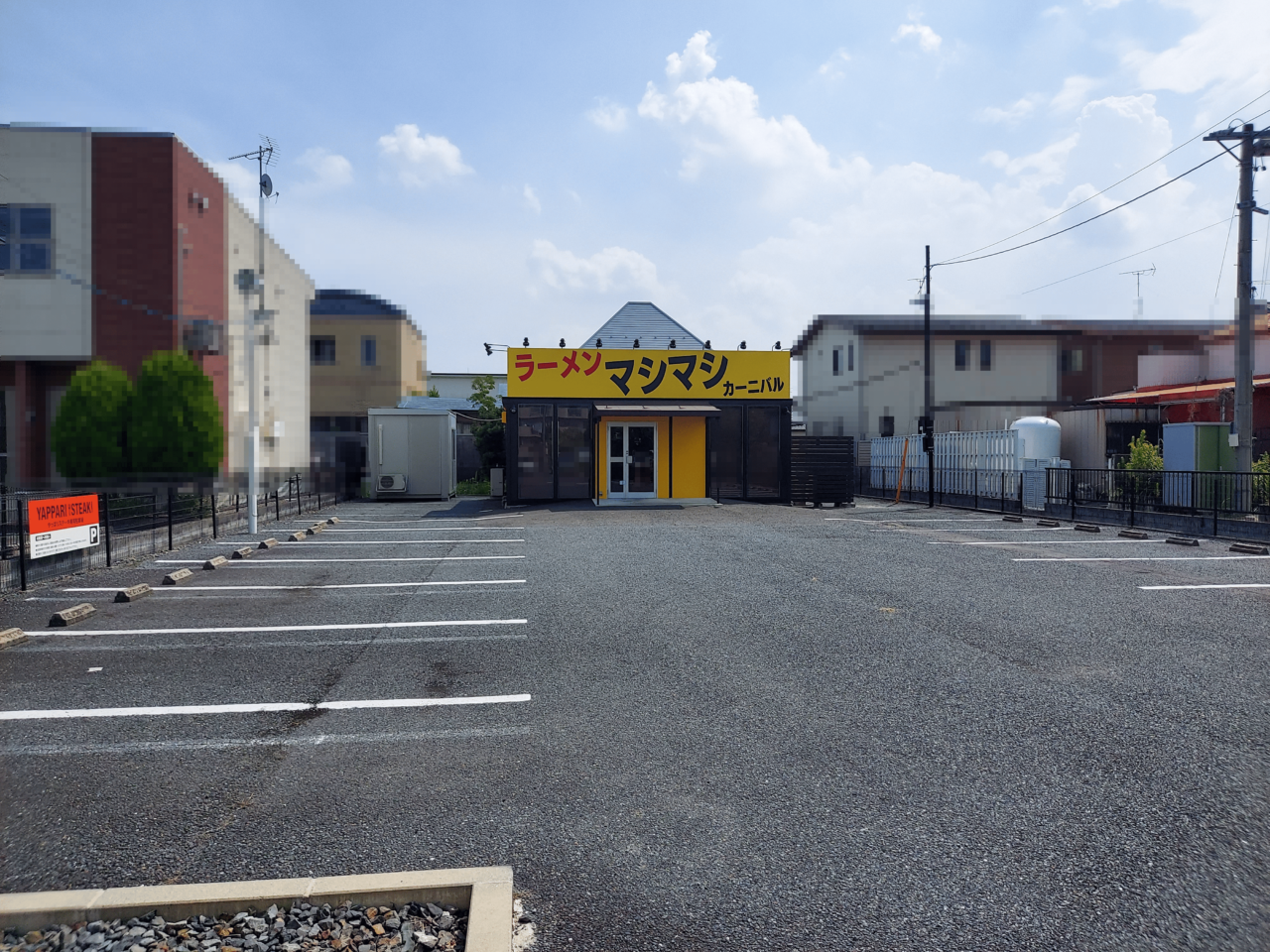 ラーメンマシマシカーニバル